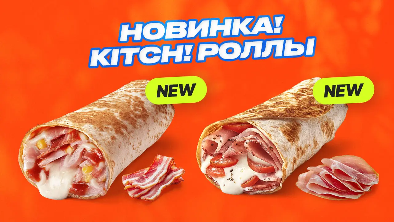 Promoție