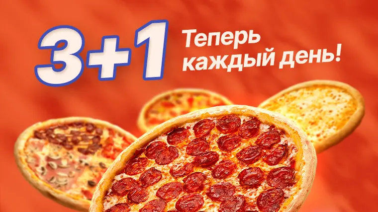 Promoție