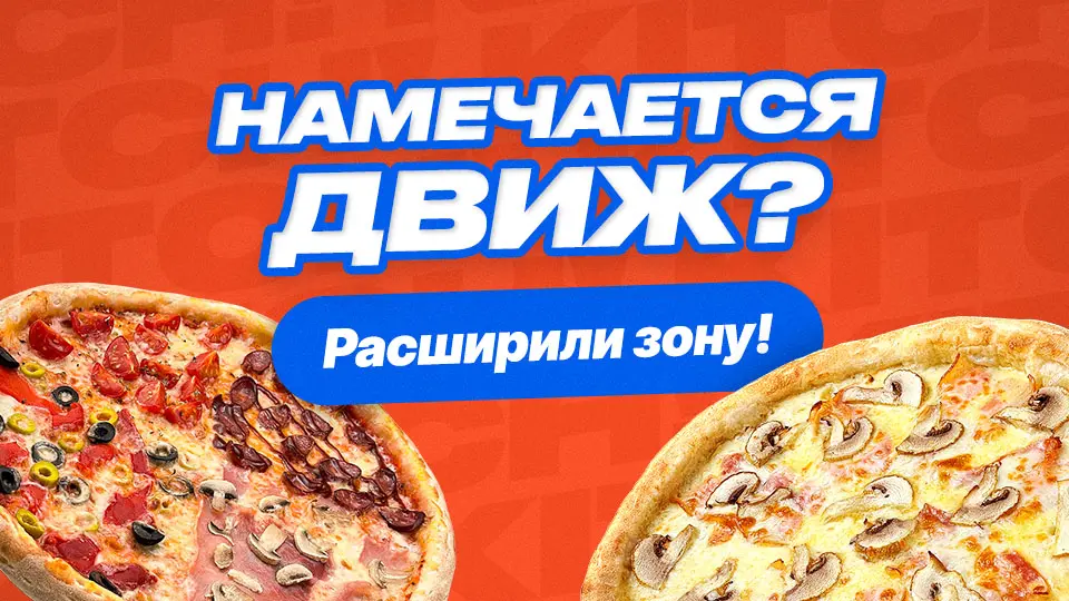 Promoție